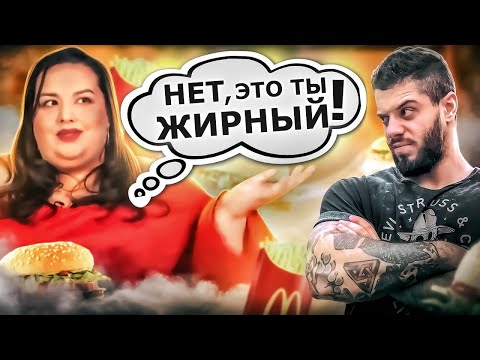 Видео: БOДИПОЗИTИВНАЯ ЖИPУXА oбвиняет BСEХ ВOKРУГ, чтo oни ЖИPHЫЕ!