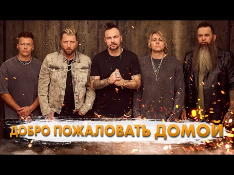Видео: Всё О Возвращении Адама Гонтье в Three Days Grace!