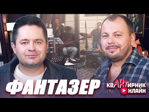 Видео: САМЫЙ ЛУЧШИЙ ДУЭТ? | Я. Сумишевский и С. Волчков