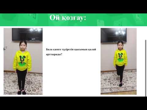 Видео: 7-сынып Физика Қысым. Қатты денелердегі қысым.