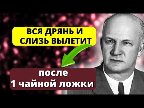 Видео: Вот ЧТО ИЗБАВИТ От СЛИЗИ Навсегда. Лучшие советы Академика Мясникова