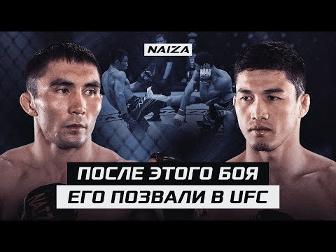 Видео: Два КАЗАХА устроили БОЙНЮ | Дастан Амангельды vs Асылжан Таскет | NAIZA 42