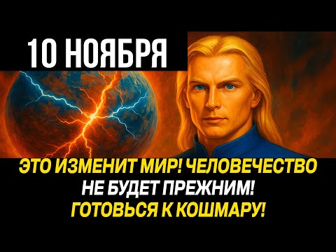 Видео: АШТАР ШЕРАН ВЫСТУПИЛ СО СРОЧНЫМ ОБРАЩЕНИЕМ! ВСЕМ СЛУШАТЬ ДО КОНЦА. СЛУЧИЛОСЬ НЕВЕРОЯТНОЕ!