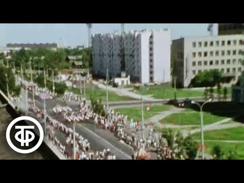 Видео: День рождения Архангельска. Новости. Эфир 7 июля 1988