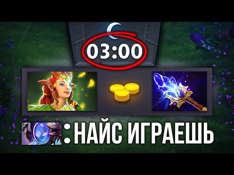 Видео: Габен не учел, что мы купим этот Аганим на 3 минуте 😱 Enchantress Dota 2