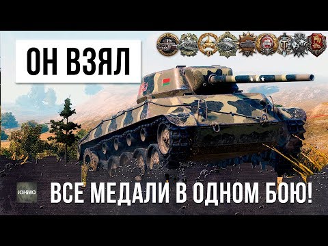 Видео: ОХРЕНЕТЬ! ЭТОТ ИГРОК ВЗЯЛ ПРАКТИЧЕСКИ ВСЕ МЕДАЛИ В ОДНОМ БОЮ!