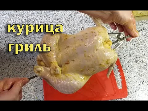 Видео: Курица гриль в духовке + СОВЕТ как правильно надевать на вертел без ниток