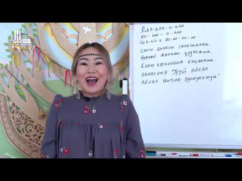 Видео: Тойук тоҕойо