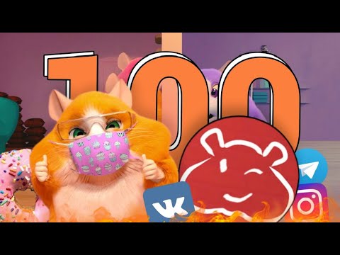 Видео: 100 фактов о Хомки шоу-1 часть