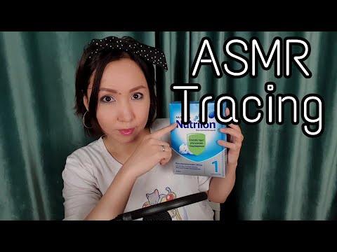 Видео: Қазақша ASMR/Tracing/Трэйсинг/АСМР на казахском/Триггеры