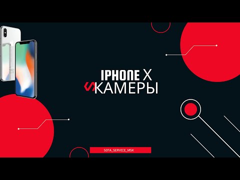 Видео: Iphone Х не работают камеры и Face id