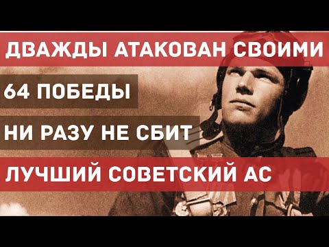 Видео: Правда или легенда? Два сбитых американских P-51 советским асом | Иван Кожедуб