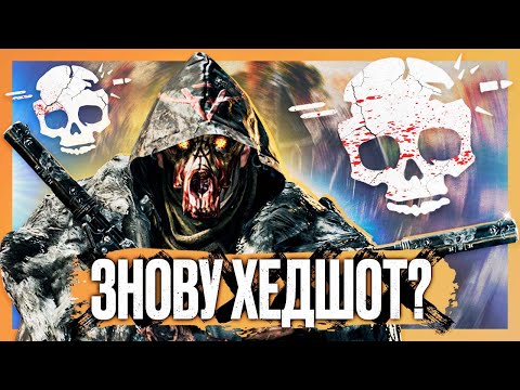 Видео: НЕ ЛЕТИТЬ, А ЗАЛІТАЄ — СОЛО vs ТРІЙКИ — МИСЛИВСЬКА БУДЕННІСТЬ №6 — Hunt: Showdown