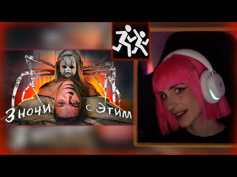 Видео: НЕЛЯ СМОТРИТ: 3 ДНЯ С ПРОКЛЯТОЙ КУКЛОЙ НАЕДИНЕ! СОШЕЛ С УМА?!