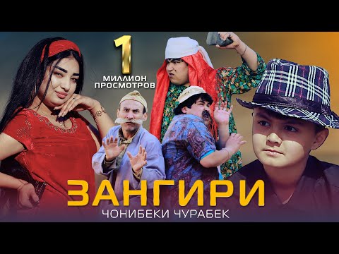 Видео: Чонибеки Чурабек - Зангири | Jonibeki Jurabek - Zangiri 2022