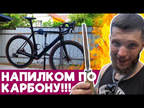 Видео: Що не так з карбоновою рамою з aliexpress?