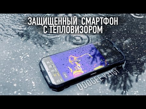 Видео: Защищенный смартфон с тепловизором - DOOGEE V31GT