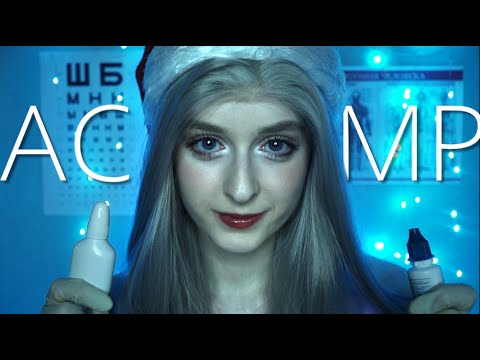 Видео: АСМР Осмотр врача после Нового Года | Ролевая игра | ASMR Roleplay A Doctor