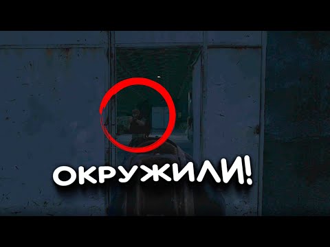 Видео: ОКРУЖИЛИ!   ВЫЖИВАНИЕ В SCUM 2021!