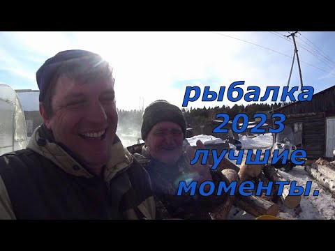 Видео: Лучшие моменты с рыбалки 2023. Часть 2.