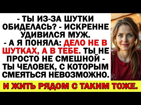 Видео: Муж смеялся: «Любовь — для слабаков!» А теперь сам побирается у моих ворот!