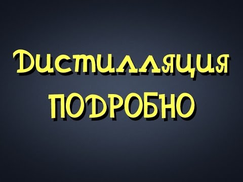 Видео: Самогонщик Тимофей. Дистилляция подробно. Самогон.