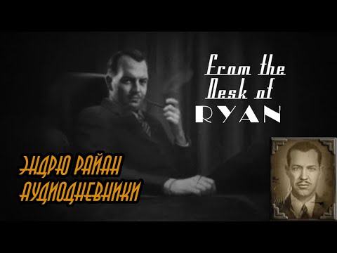 Видео: Все аудиодневники Эндрю Райана #bioshock #биошок