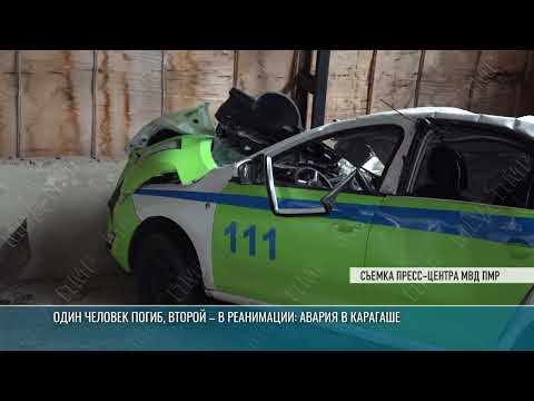 Видео: Смертельная авария в Карагаше