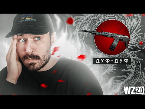 Видео: НЕ ХОЧУ ИГРАТЬ ПОКА НЕ ЗАКОНЧИТСЯ ЭТА МЕТА В WARZONE 2