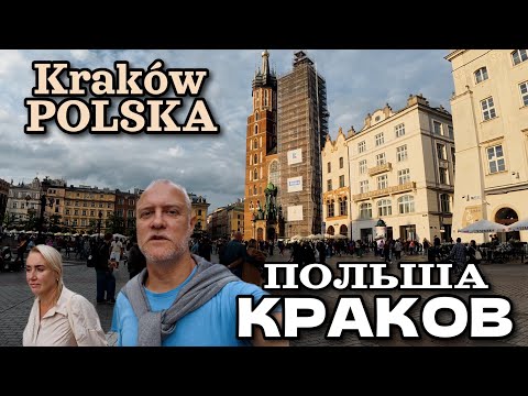 Видео: Краков, Польша. Гуляем по городу. Старый город, мосты, променад, жилые дома | Июль 2025