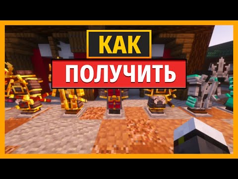 Видео: ЛУЧШЕЕ ОРУЖИЕ ИЗ МОДА SAMURAI DYNASTY ДЛЯ MINECRAFT