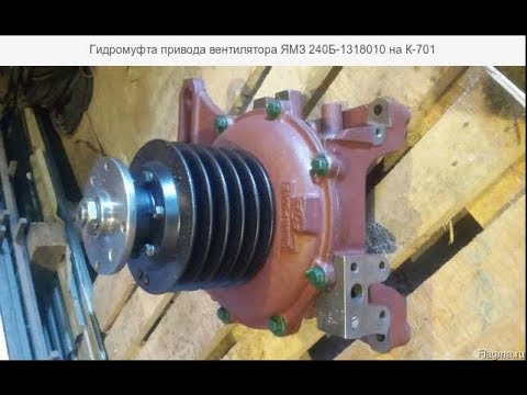 Видео: ЯМЗ-240.(Ремонт гидромуфты  двигателя).