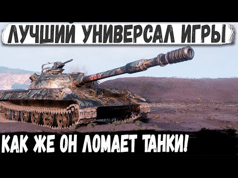 Видео: Объект 430У ● Зачем топ тяжи когда есть он... Лучший универсал в игре