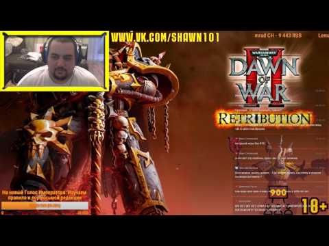 Видео: [18+] Шон и Витя играют в DOW 2 - лучшие моменты стрима