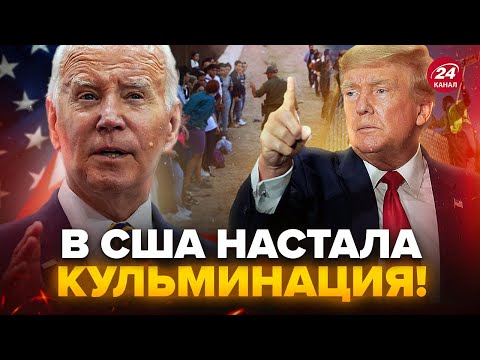 Видео: ⚡️РАШКИН: Байден ПОРАЗИЛ решением! КРИЗИС на границе США! Вот что ЗАДУМАЛ Трамп: ситуация НАПРЯЖЕНА