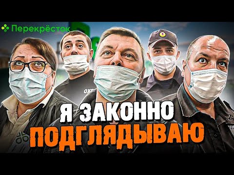 Видео: ОХРАНА КИДАЕТСЯ НА ПОКУПАТЕЛЯ / ИСПОРТИЛА ТОВАР И НЕ ЗАПЛАТИЛА / ПРОСРОЧКА / ПЕРЕКРЕСТОК.