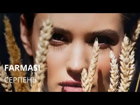 Видео: Швидкий огляд каталогу Фармасі серпень 2024 Farmasi 08.24