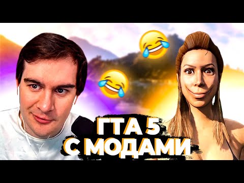 Видео: БРАТИШКИН ИГРАЕТ в ГТА 5 с ДОНАТАМИ + СМОТРИТ ФИЛЬМ "ХАРДКОР" | ЗАПИСЬ СТРИМА