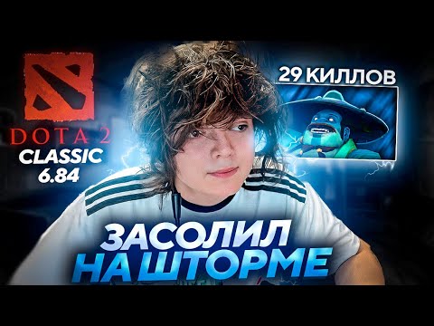 Видео: РОСТИК ПОКАЗАЛ ПРАЙМ СУМАИЛА / РОСТИК НА ШТОРМЕ в СТАРОЙ ДОТЕ