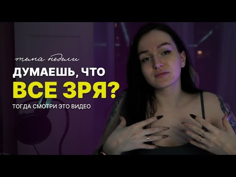 Видео: Кажется, всё зря? Вот что на самом деле происходит с твоим мозгом | Почему жизнь  встала на паузу