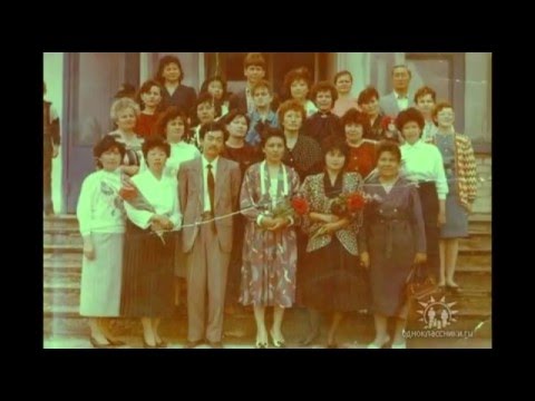 Видео: УШТОБЕ. Школа им М Горького.Выпускники.
