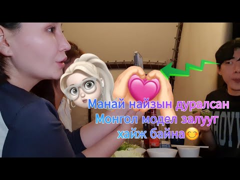 Видео: Дэлхийн хамгийн эелдэг залуучууд бол Монгол залуучууд🇲🇳❤️ | Орон орны юүтүбер найзуудтайгаа уулзав✅️
