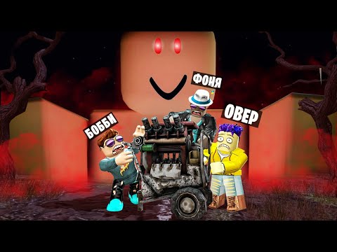 Видео: САМОЕ СТРАШНОЕ ВЫЖИВАНИЕ! ФОРСАКЕН В ROBLOX