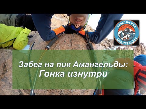 Видео: Amangeldy Race / Забег на пик Амангельды - Sky Race 6км 1500М+ (2ое место) | Pedro Vizuete