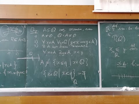 Видео: Лекция 2