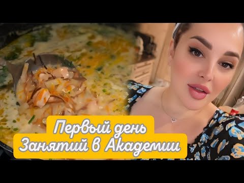 Видео: СЕГОДНЯ ГОТОВЛЮ 😍ЛЮБИМЫЙ САЛАТ ДЕНИ💖
