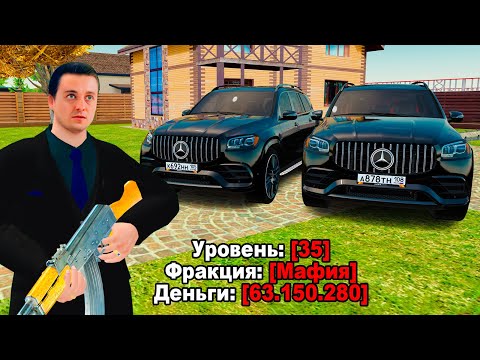 Видео: АККАУНТ ЛИДЕРА МАФИИ за 60.000 РУБЛЕЙ в GTA RADMIR RP