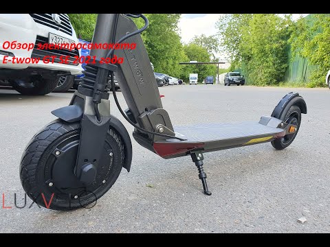 Видео: Электросамокат E-twow GT SE 2021 года. Лучший самокат в легком сегменте.