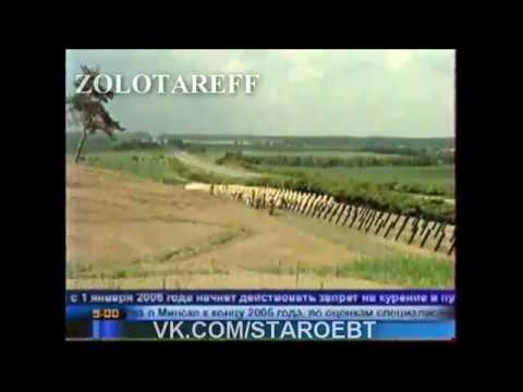 Видео: Наши новости (ОНТ, 30.06.2005) Утренний выпуск