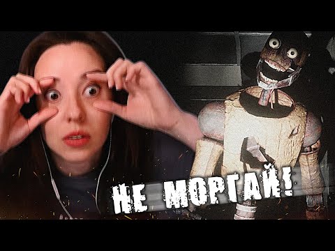 Видео: ЧТО, ЕСЛИ Я НЕ БУДУ МОРГАТЬ В ЭТОМ ХОРРОРЕ? | Vigil